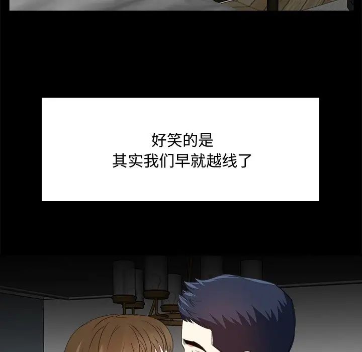 糖果戀人第33話