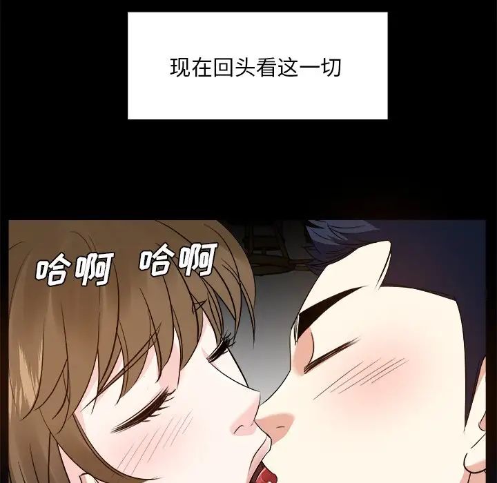 糖果戀人第33話