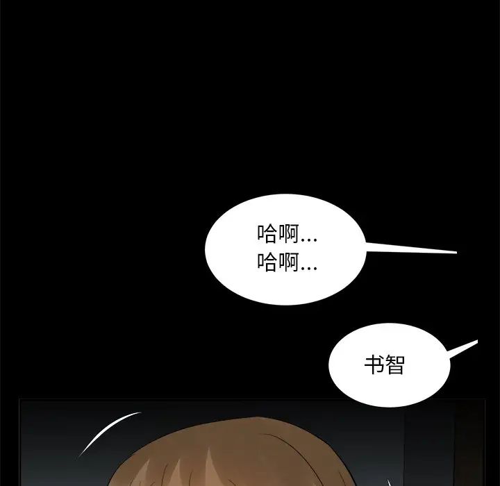 糖果恋人第34话