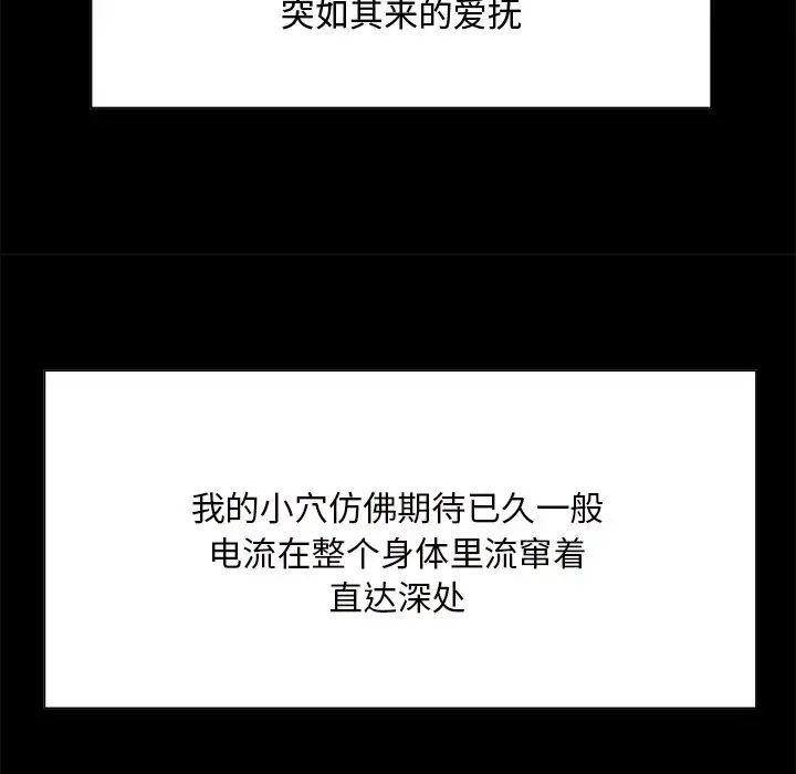 糖果恋人第34话