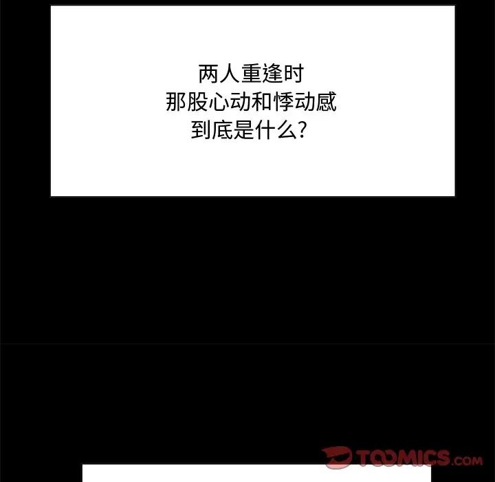 糖果戀人第35話