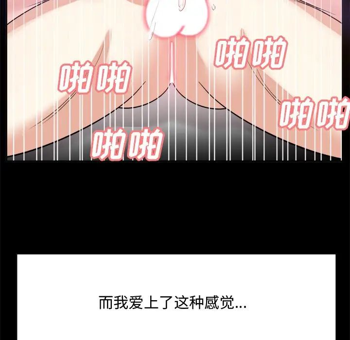 糖果恋人第35话