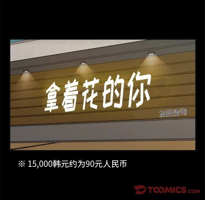 糖果戀人第35話