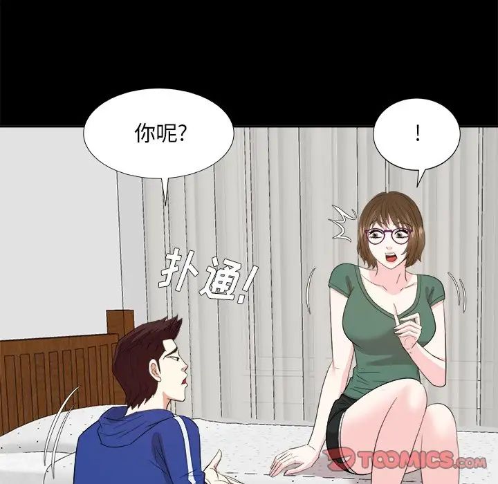 糖果恋人第35话