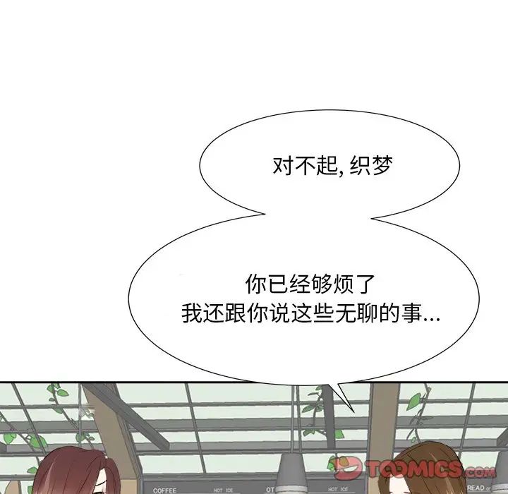 糖果恋人第36话