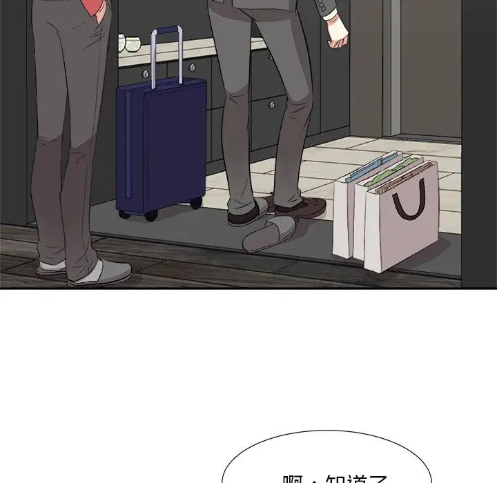 糖果戀人第37話