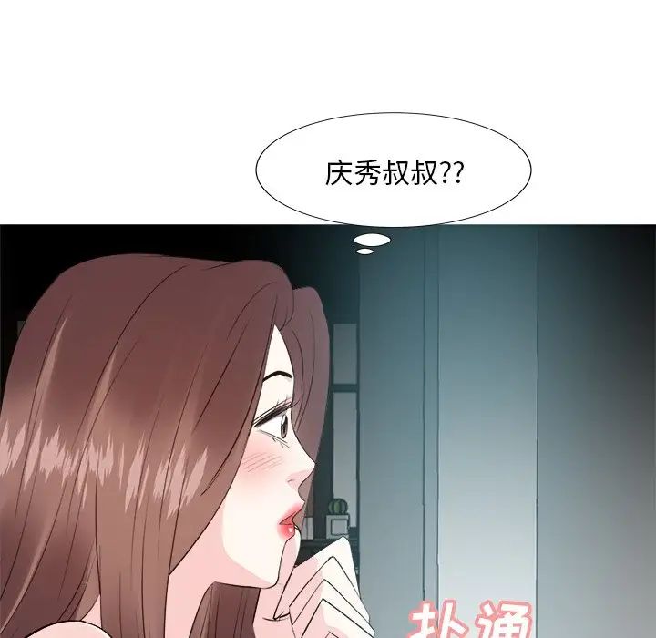 糖果戀人第38話