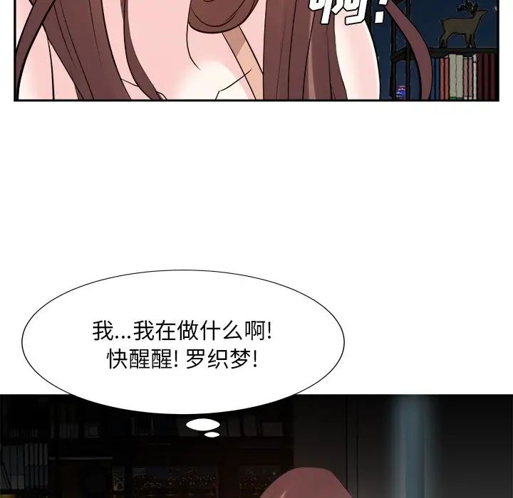 糖果恋人第38话