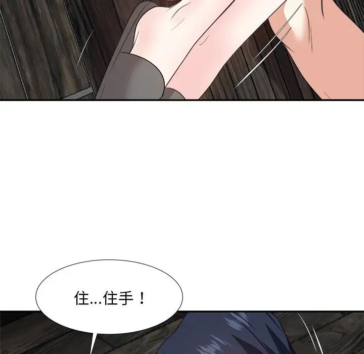 糖果戀人第38話