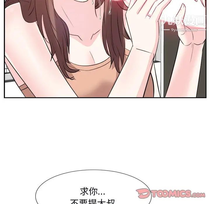 糖果恋人第39话