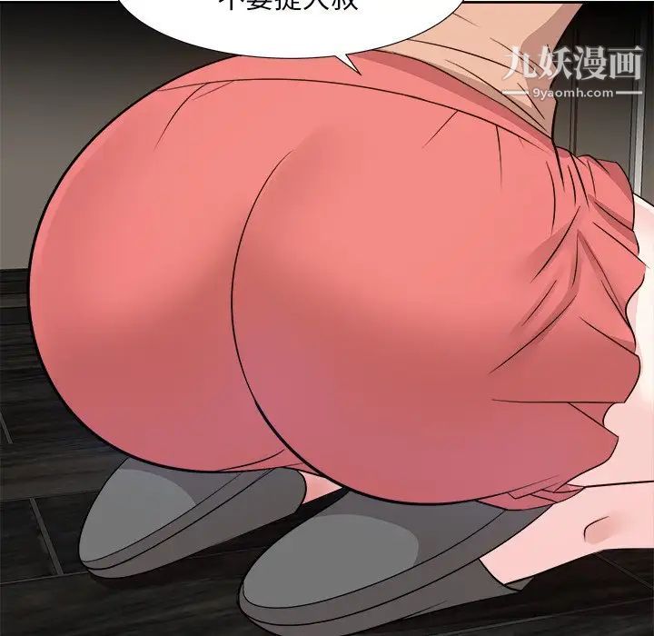 糖果戀人第39話