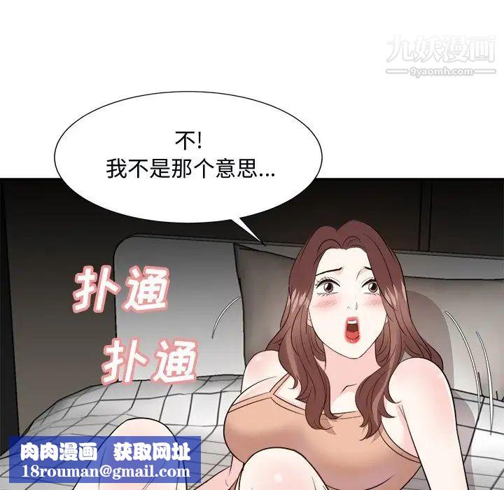 糖果恋人第39话