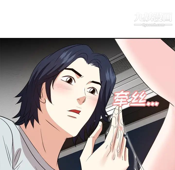 糖果恋人第39话