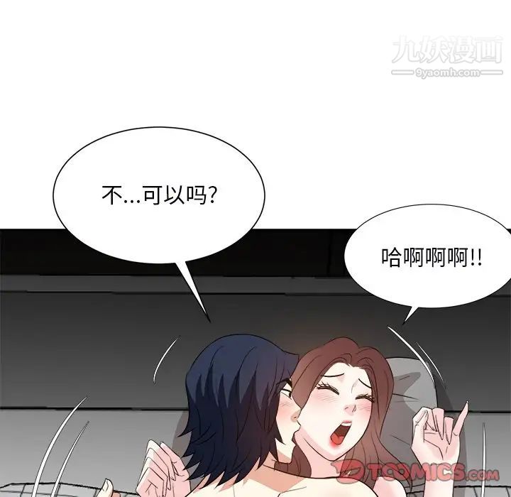 糖果恋人第40话