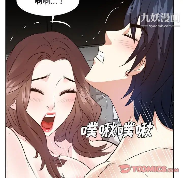 糖果恋人第40话