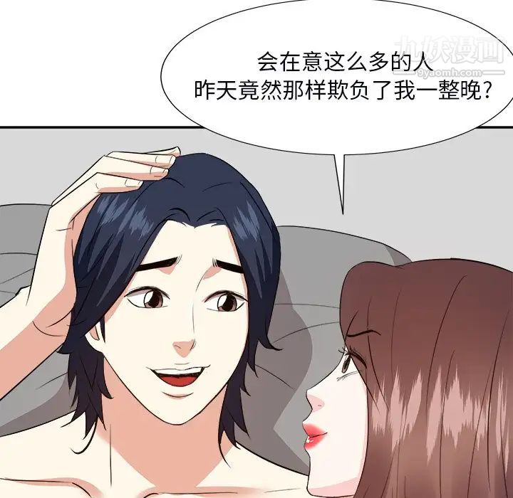 糖果恋人第40话