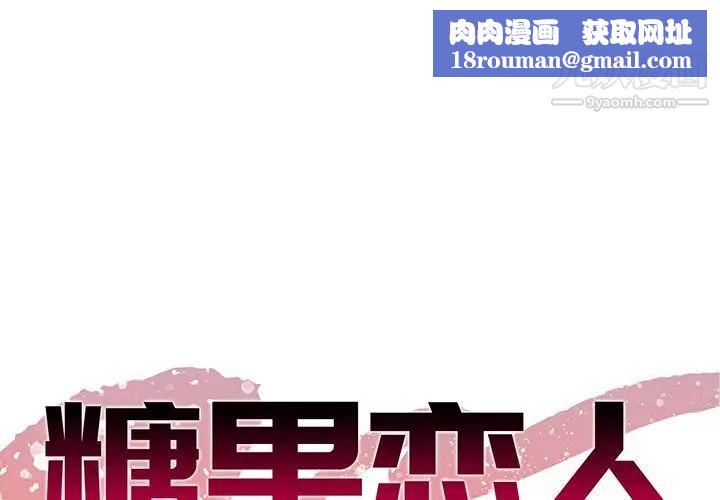 糖果戀人第41話