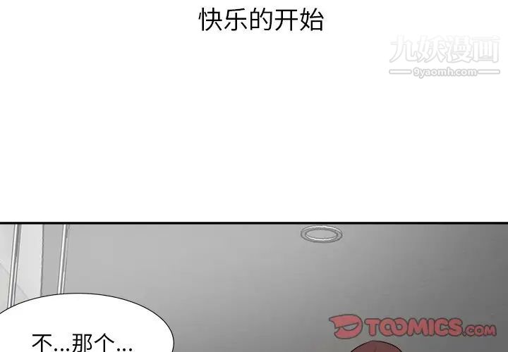 糖果戀人第41話