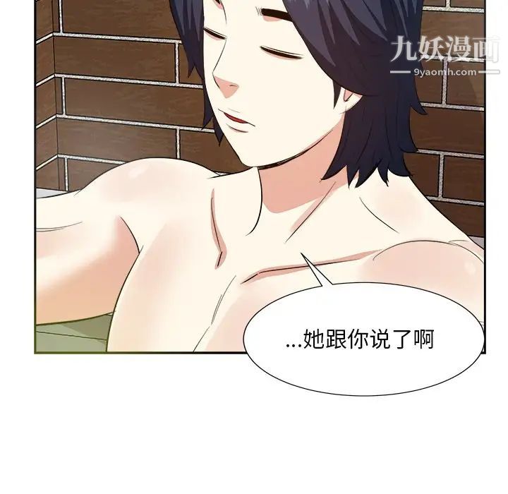 糖果恋人第41话