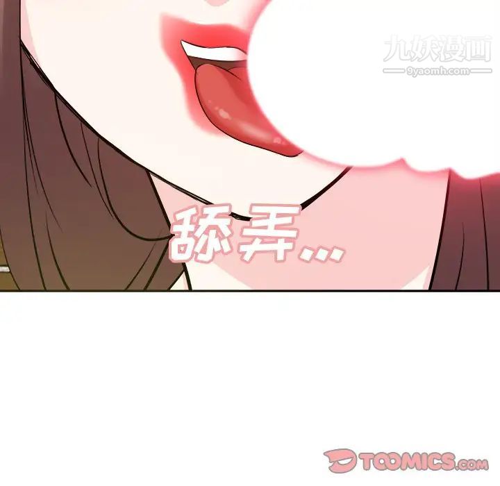 糖果恋人第41话