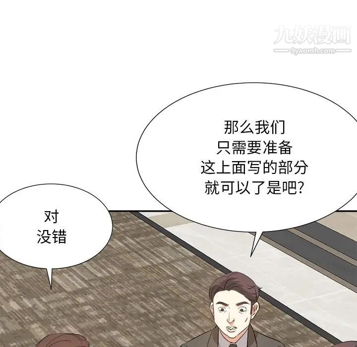 糖果戀人第42話