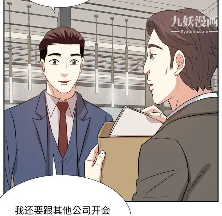 糖果戀人第42話