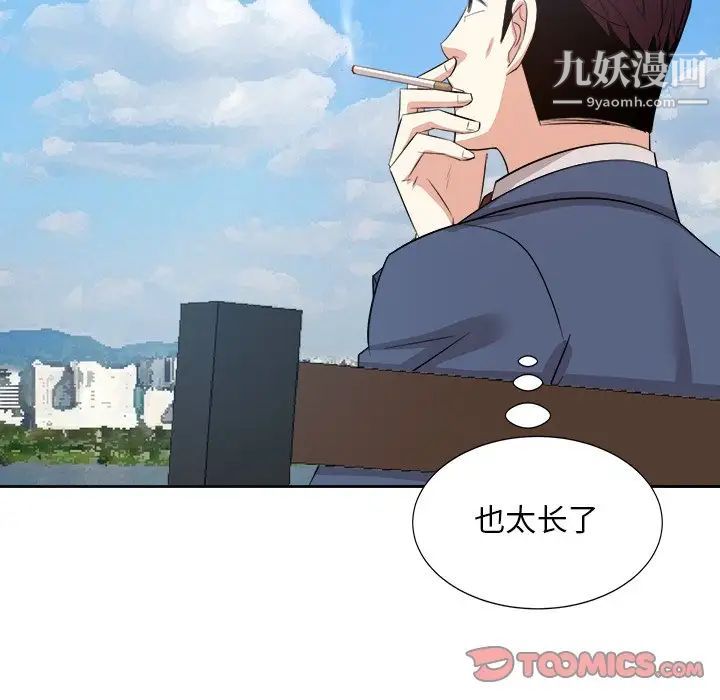 糖果恋人第42话