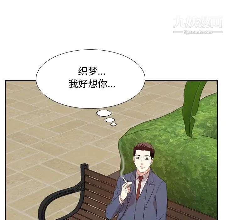 糖果恋人第42话