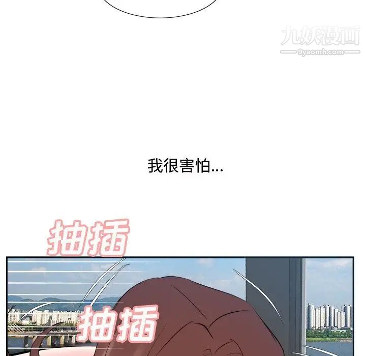 糖果戀人第42話