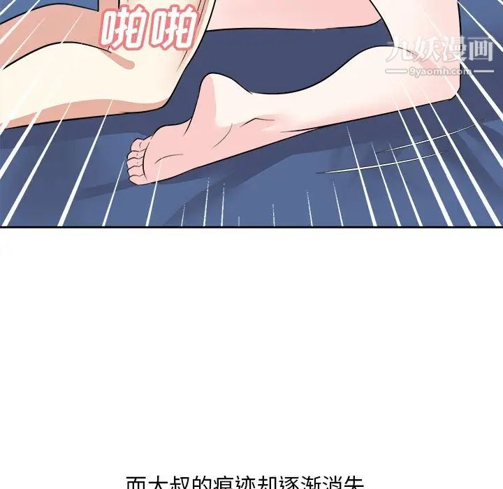 糖果戀人第42話