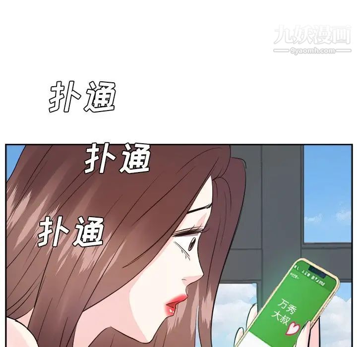 糖果恋人第43话