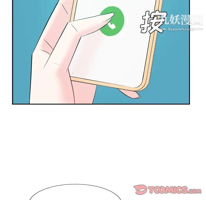 糖果戀人第43話