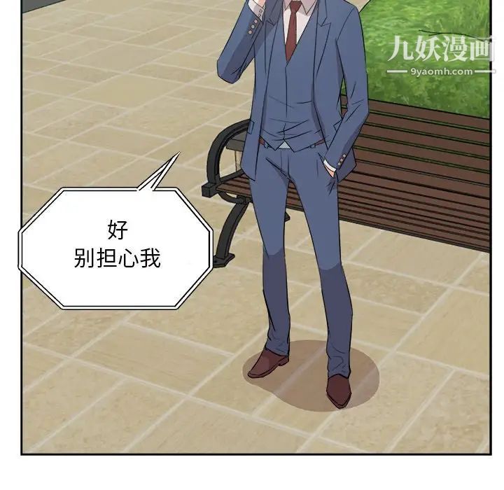 糖果戀人第43話