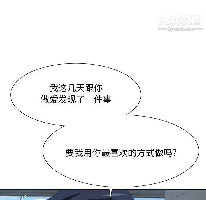 糖果戀人第43話