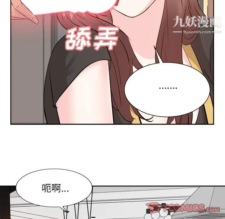 糖果戀人第44話