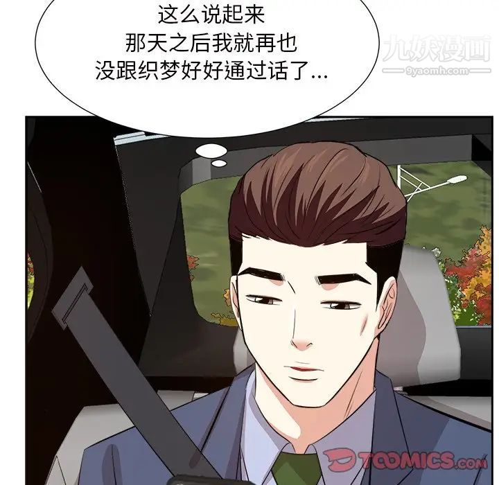 糖果戀人第44話