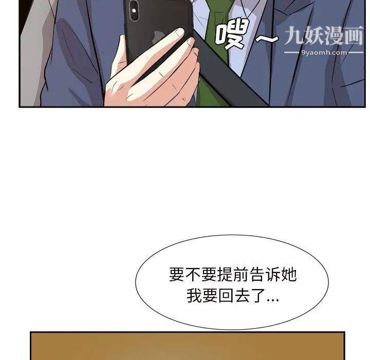 糖果恋人第44话