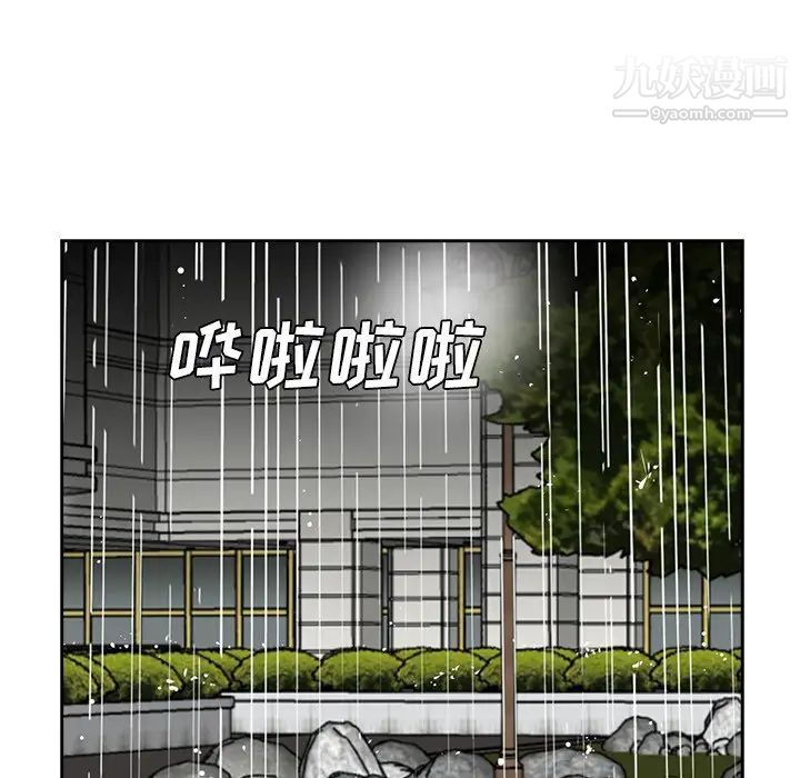 糖果恋人第44话