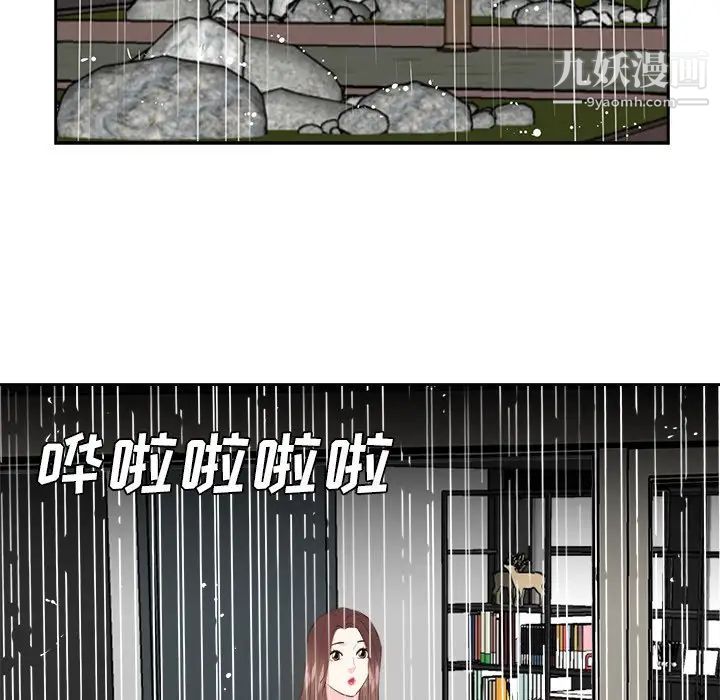 糖果戀人第44話