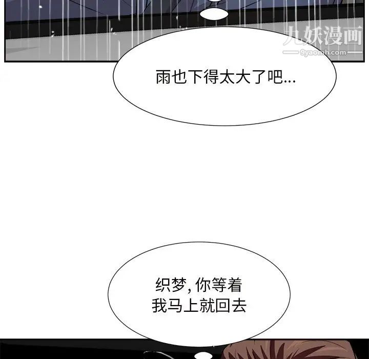 糖果恋人第44话