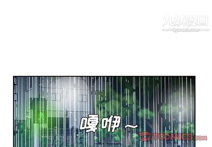 糖果戀人第45話