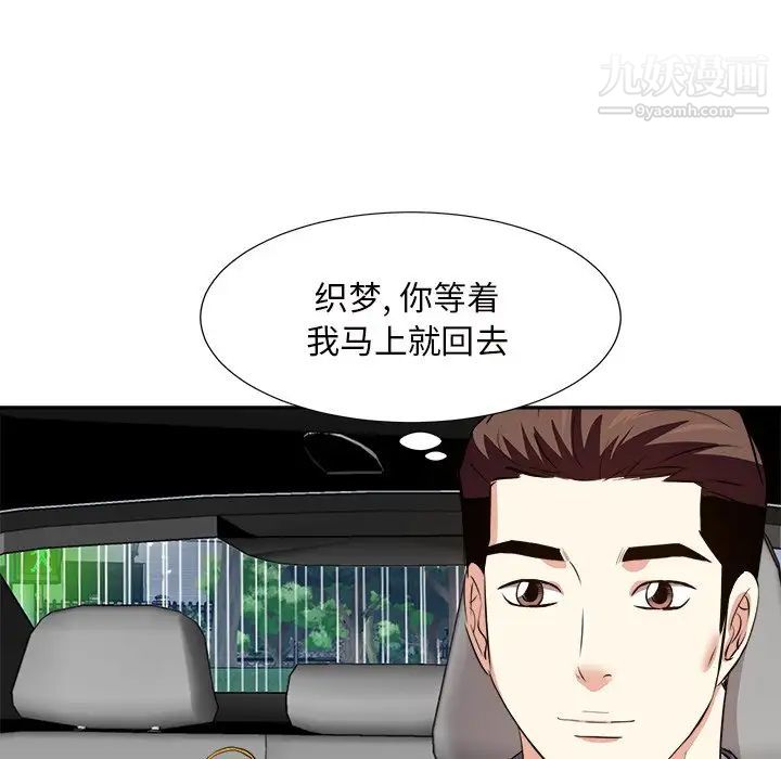 糖果戀人第45話