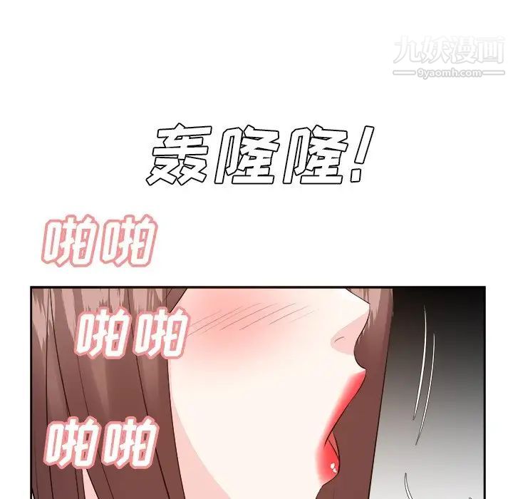 糖果戀人第45話