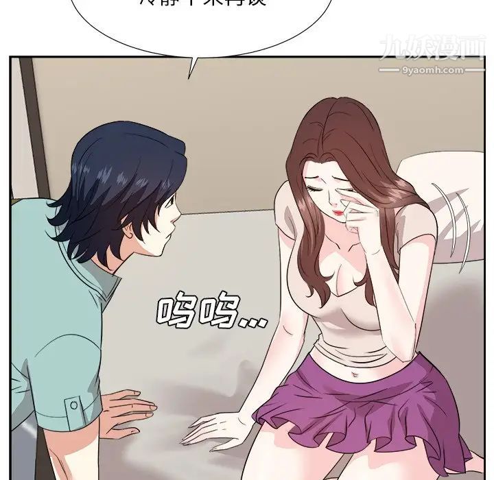 糖果恋人第46话