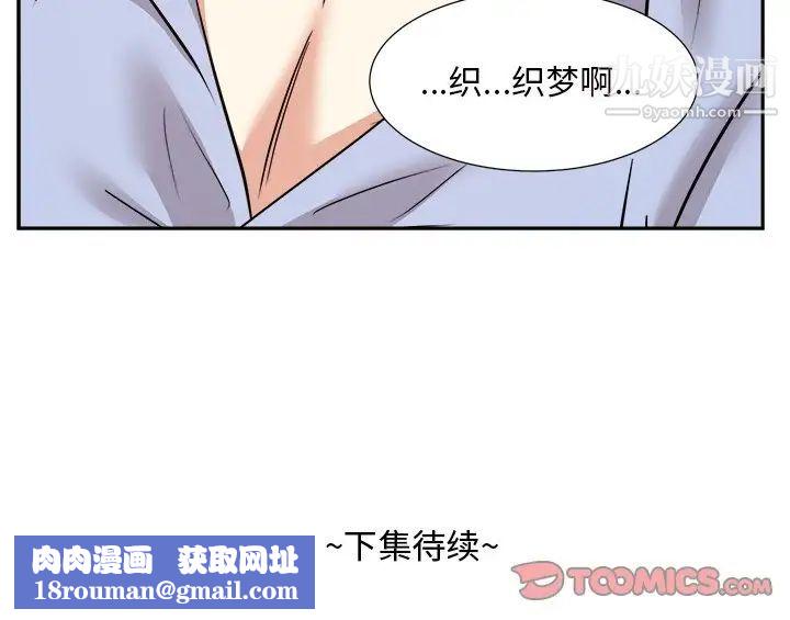 糖果恋人第46话