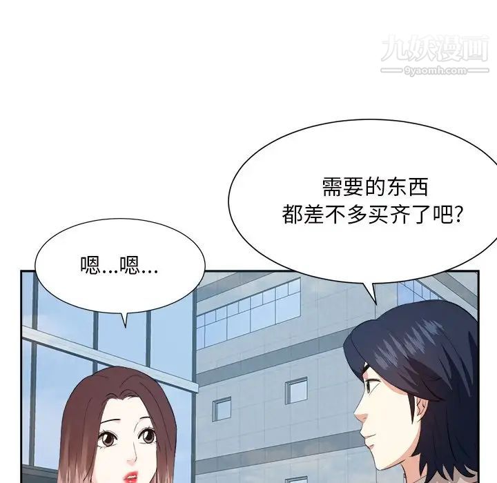 糖果戀人最終話