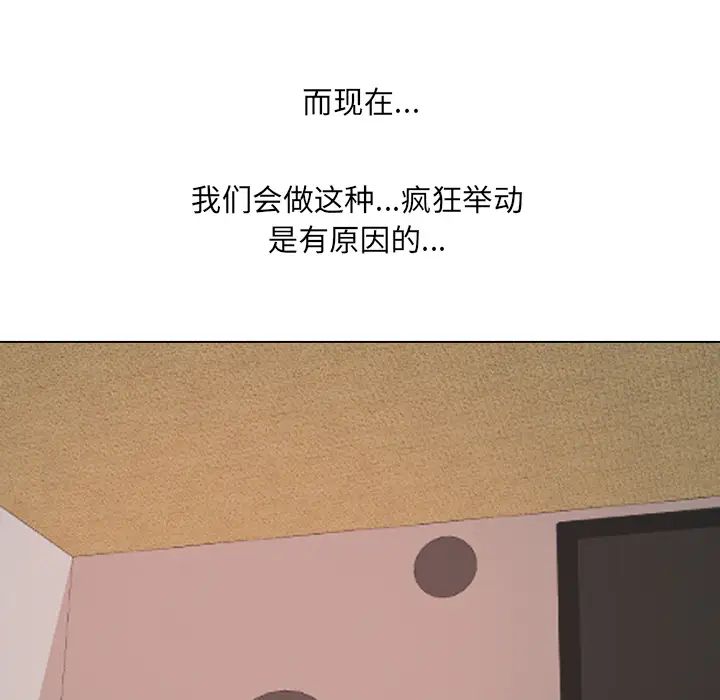 同事換換愛第1話