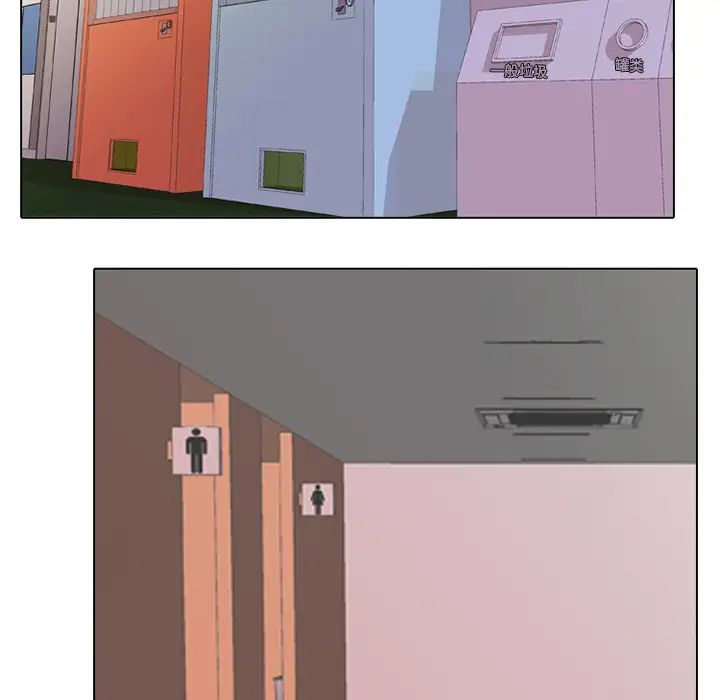 同事換換愛第1話