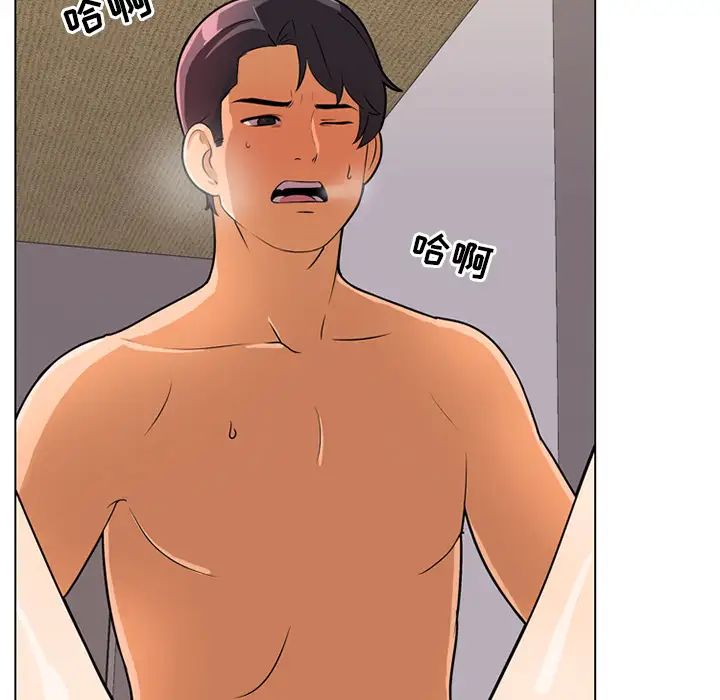 同事换换爱第1话