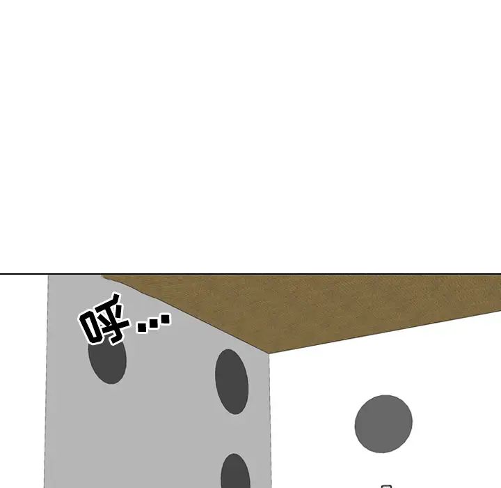 同事换换爱第2话